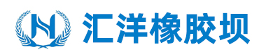 青岛汇洋矿山带有限公司官方网站-输送带厂家